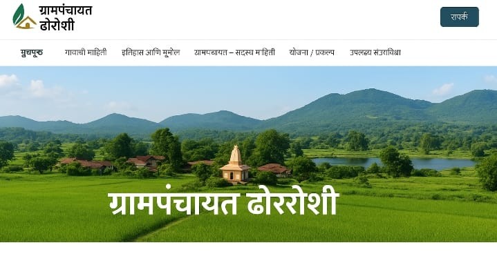 Village view 3