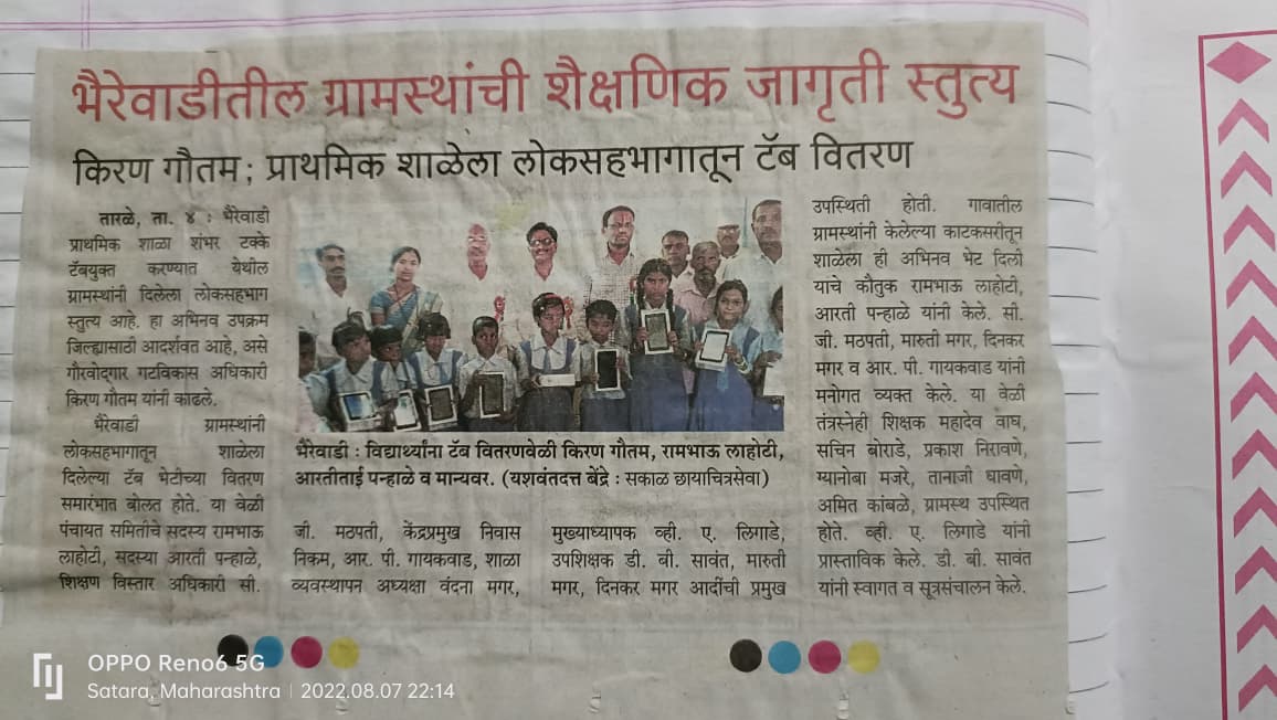 प्राथमिक शाळेला लोकसभेतून